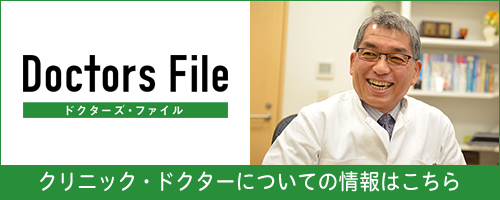 斎藤 達也 理事長の独自取材記事